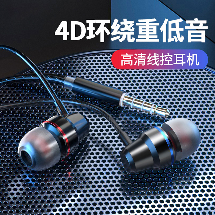 【狂欢价】耳机有线入耳式高音质适用苹果vi...