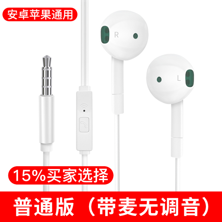 【金秋超值价】科满仕耳机有线入耳式通用6s...