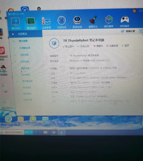 游戏本雷神911 八九成新 配置看图...
