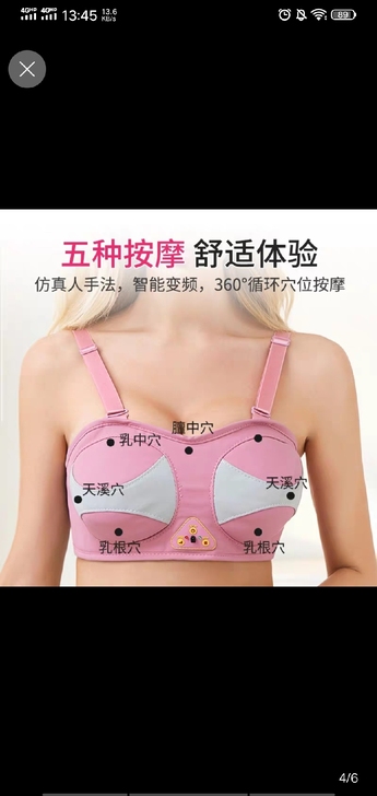 闲置,B罩杯。乳腺按摩