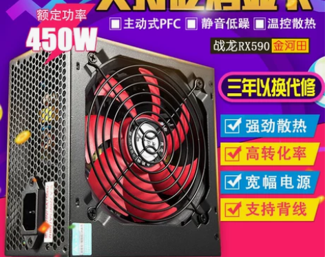 金河田战龙RX590 电脑主机箱电源台式机...