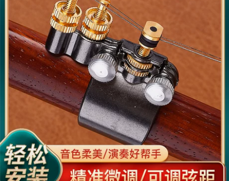 二胡千斤微调器新式专业黄铜微调器新型免安装...