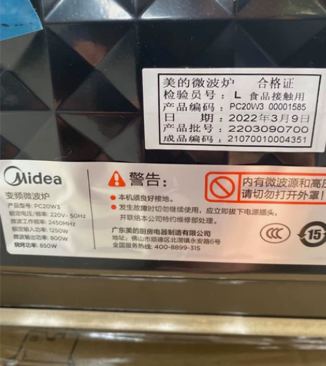 美的变频微波炉,20L,PC20W3,带烧...