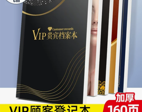 会员信息本登记本理发店顾客管理信息消费记录...