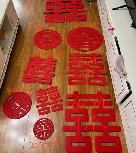 喜字贴结婚礼专用婚房布喜字结婚专用套装大门...