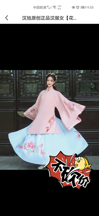 汉旭 花栖凤上粉下绿 七成新 春秋款 ...