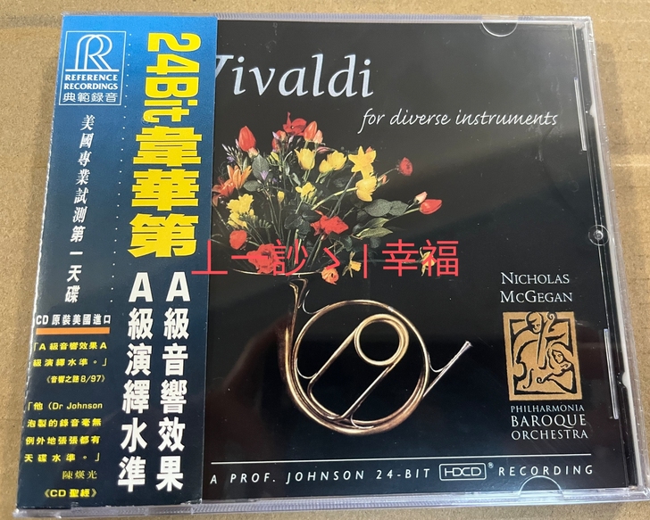 RR典范录音 24Bit 韋華第CD ...