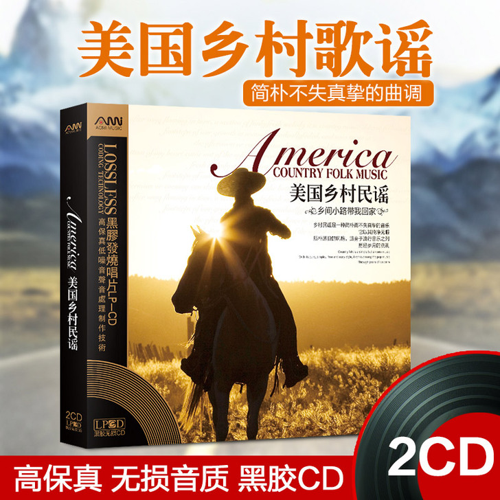 美国乡村民谣欧美经典英文老歌曲音乐黑胶发烧...