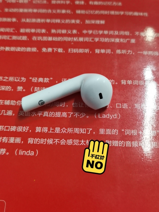 漫步者老款左耳一只 邮费自付  感兴趣的话...
