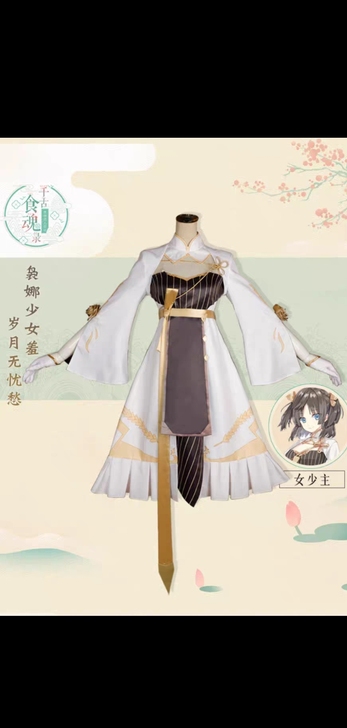 出漫骨家绝版食物语女少原皮,大全套衣服,有...