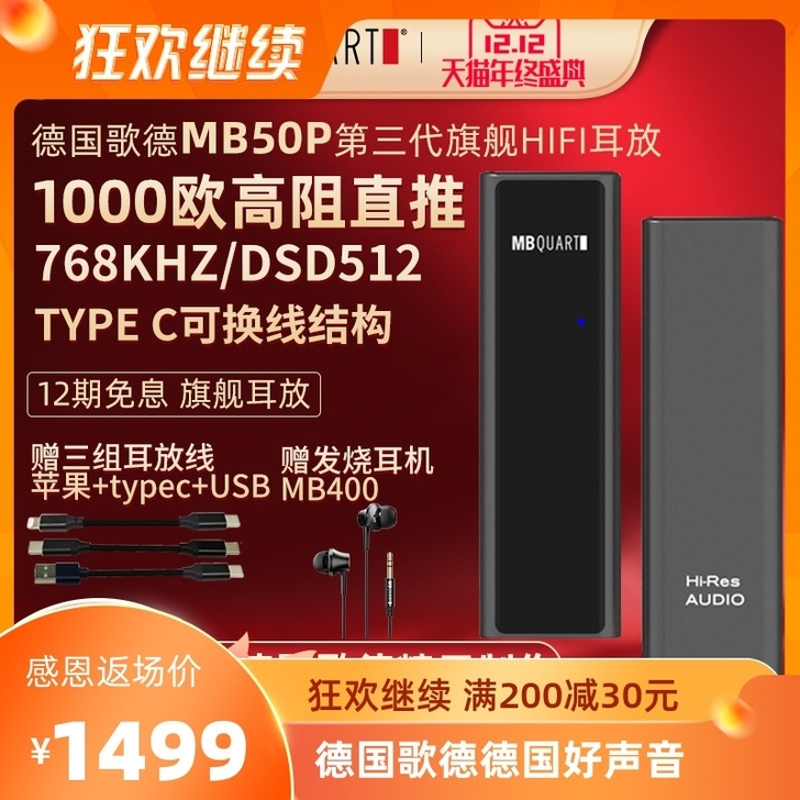 歌德MP50，品质没得说 用过的都知道 想...