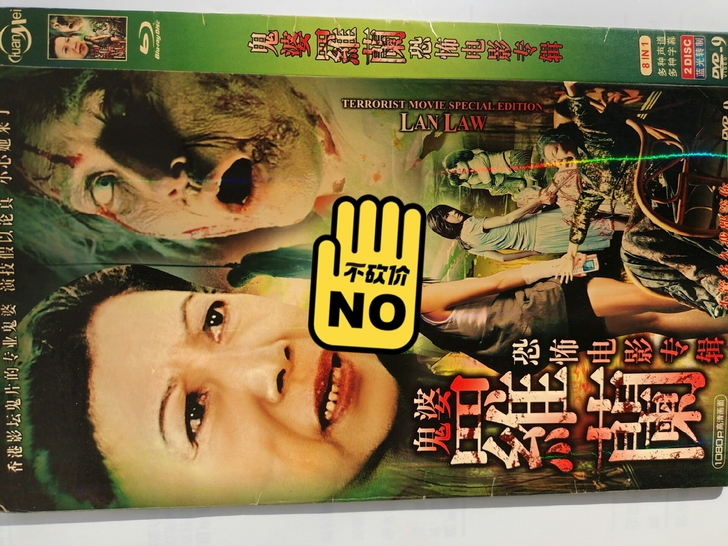 港台 恐怖惊悚电影 国粤双语,中英双字母!...