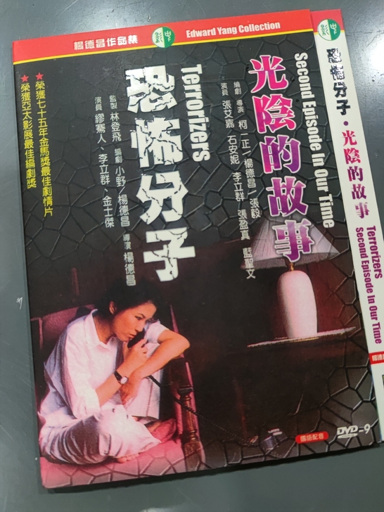 杨德昌电影 DVD9