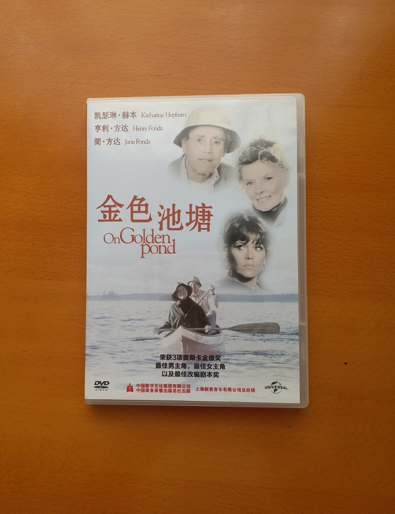 金色池塘dvd碟，好莱坞巨星方达，赫本联袂...