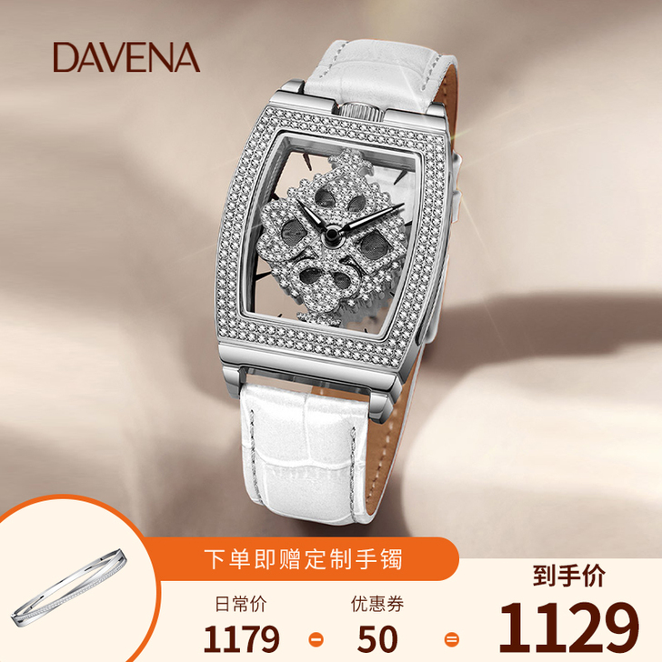 Davena 腕表