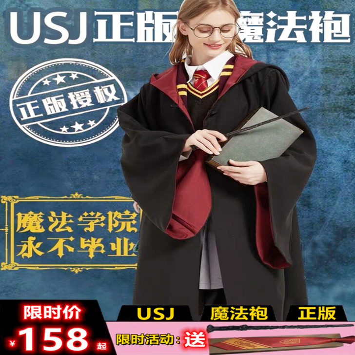 动漫世家 Cosplay男装