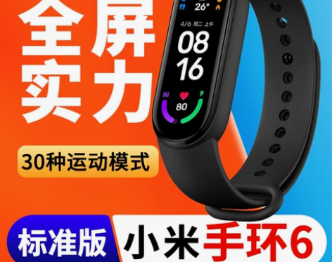 小米智能彩屏手环6运动心率睡眠天气监测防水...