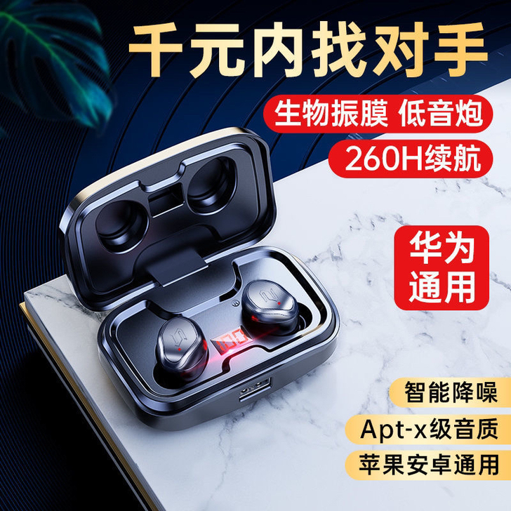 今日推荐:铂典s8plus无线蓝牙耳机