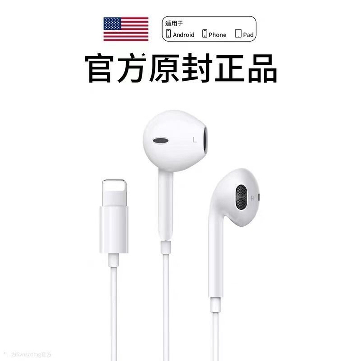 苹果12有线耳机iPhone11/12pr...