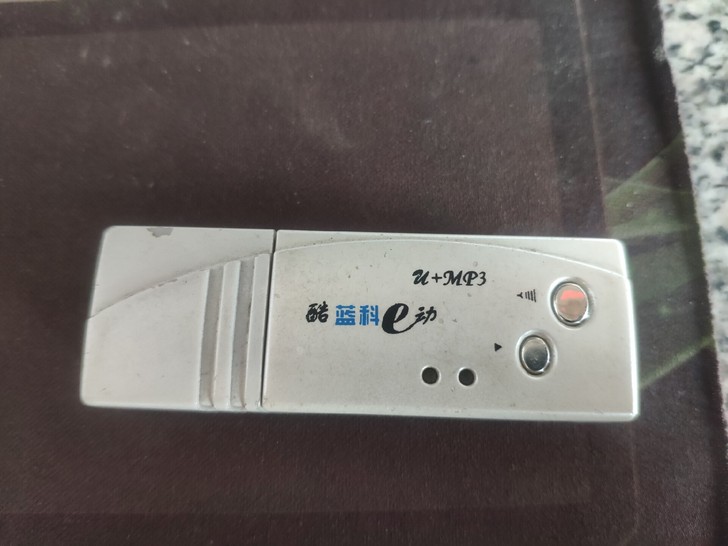 MP3很久以前的东西,128m的,插充电宝...
