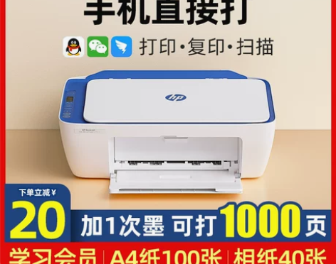 HP惠普DJ2621彩色家用小型打印机复印...