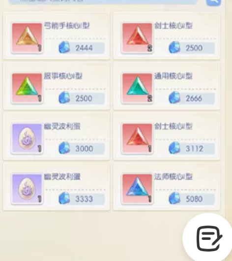 仙境传说ro:5819钻石 感兴趣的话点“...