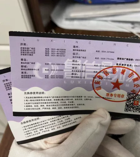 35出两张鲁信影城电影票，截止到2022....