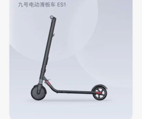 品牌：Ninebot九号 型号：NBSco...