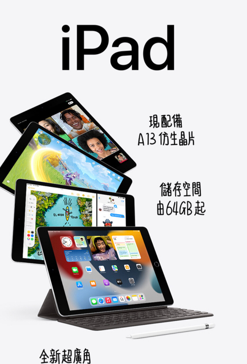 iPad 2021-256g wifi版澳...