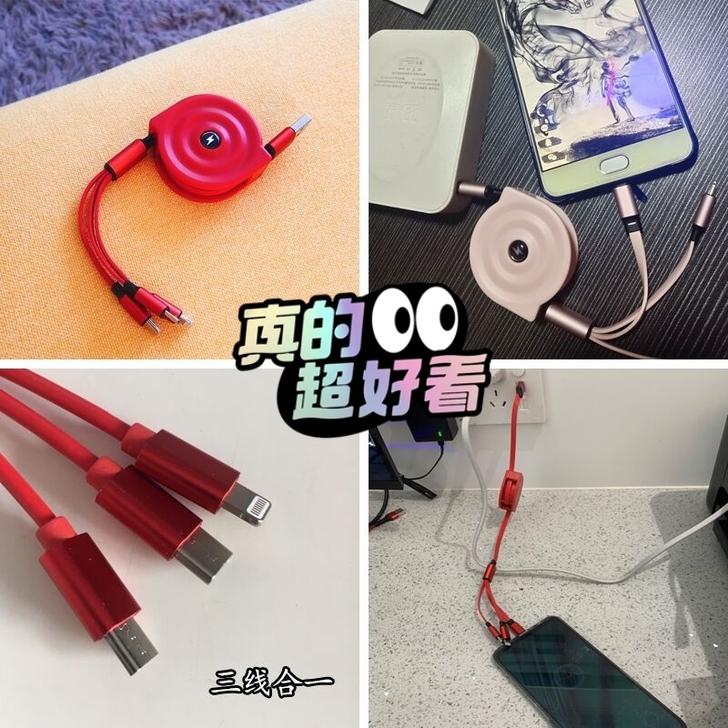 由于店铺到期，现低价包邮转手一批一拖三充电...