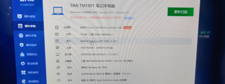 小米游戏本15.6，配置i7-8750h，...