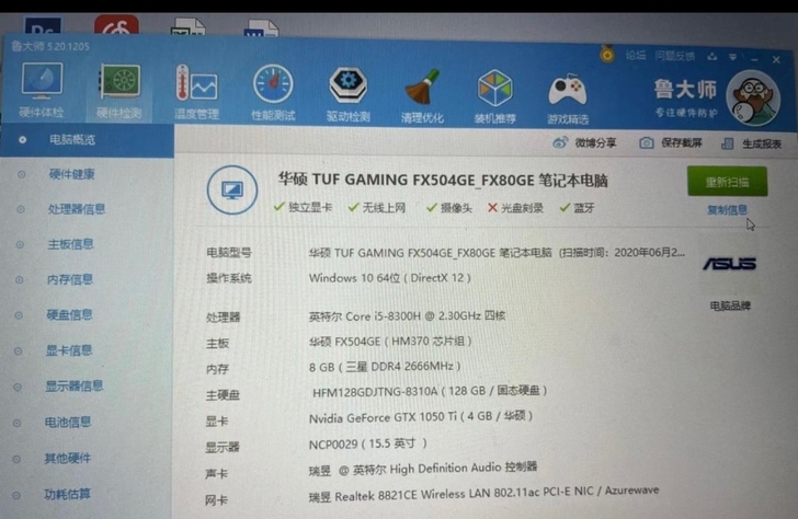 华硕飞行堡垒6代 fx80ge 成色还好