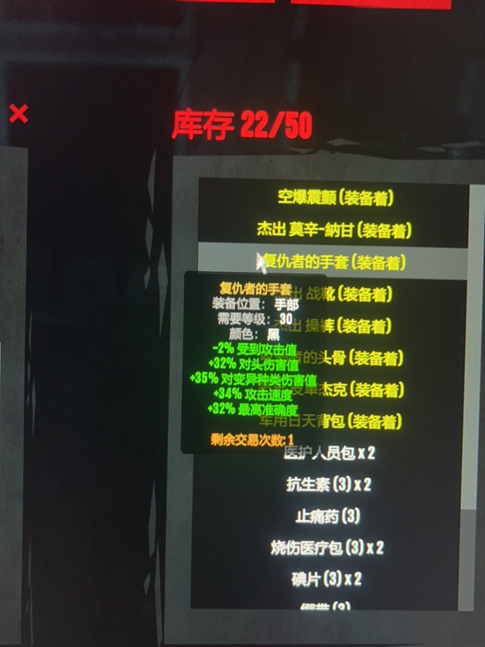 死亡边境2，出老版本的复仇者头手