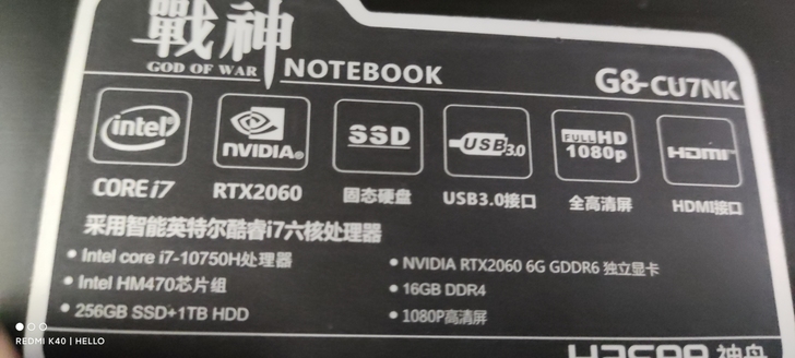 神州g8-cu7nk