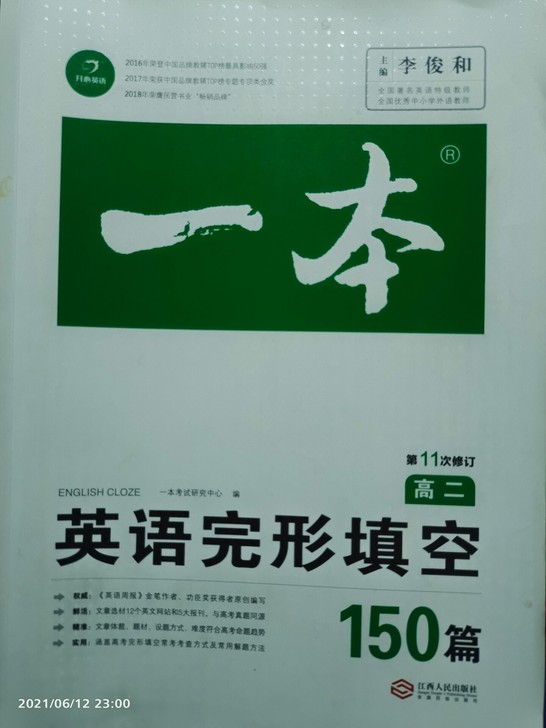 品牌型号 :高二买的,英语完形填空