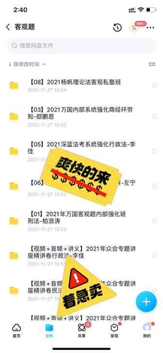 2021年各大机构法考资料,22年同步更新