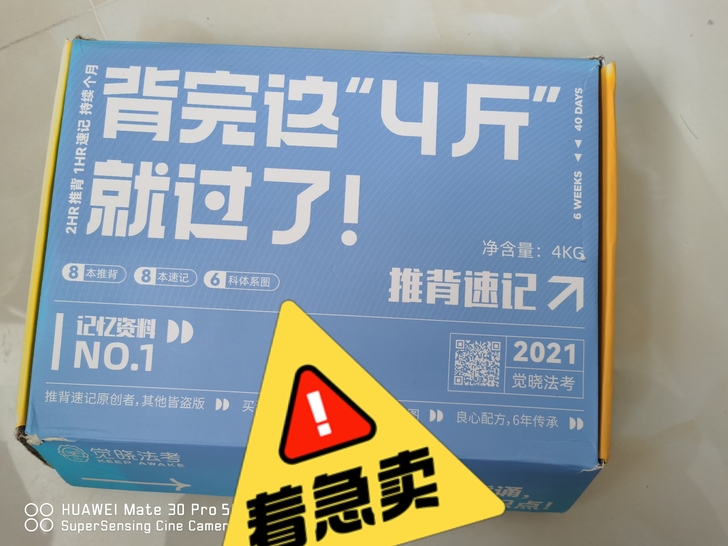 觉晓法考主观题踩分点