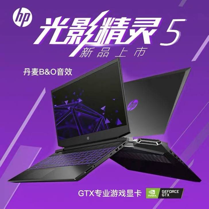 惠普精灵 144HZ GTX1060  吃...