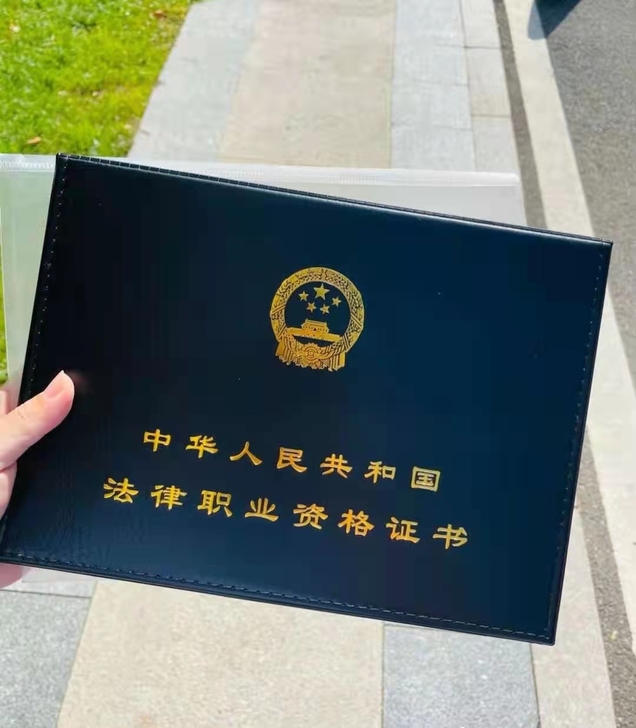 法考咨询，报名条件咨询，备考经验咨询