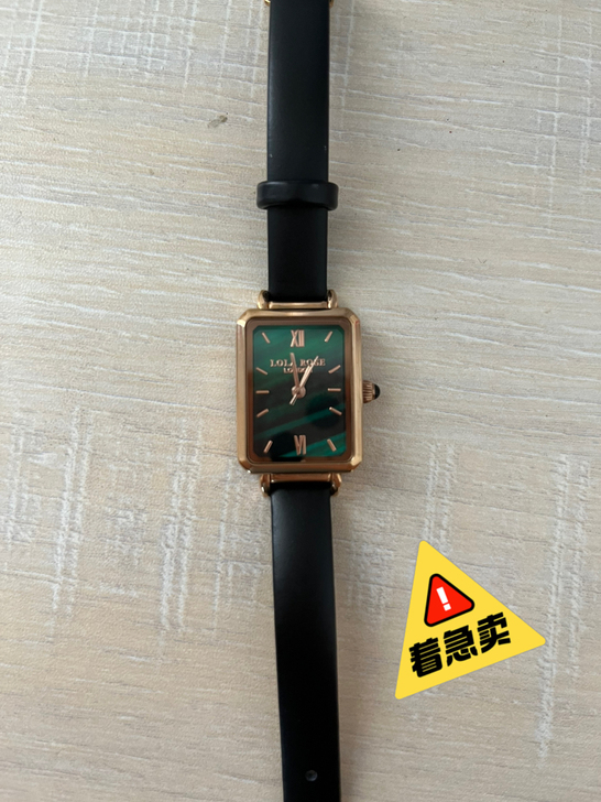 小绿表