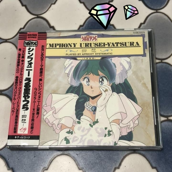 福星小子交响 ~回想 CD
