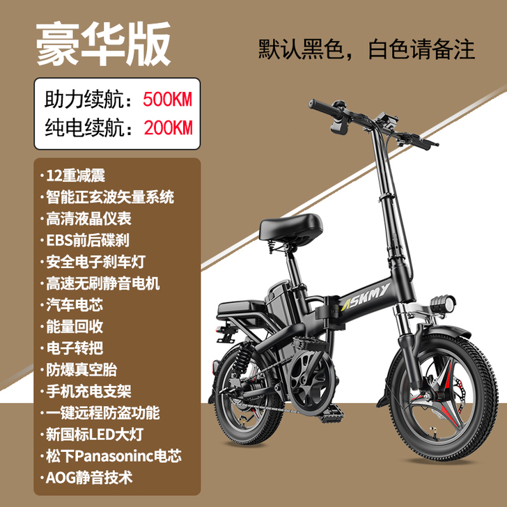 【划算价】德国可折叠电动自行车小型超轻便携...