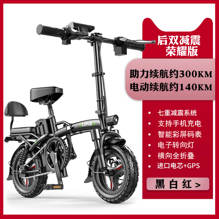 【99划算价】德国名顶国标折叠电动自行车小...