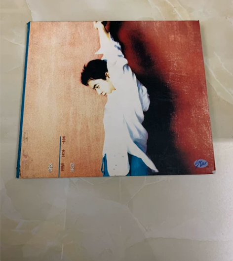 李克勤,希望cd,港版星光A首版 李克勤希...