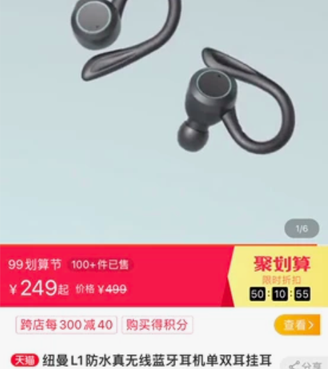 纽曼 真无线耳机 A20 黑色,全新机,零...