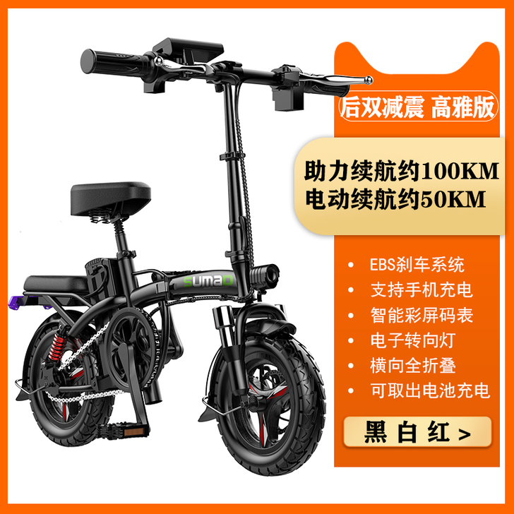 名顶 电动自行车,带USB充电,共三个档位...