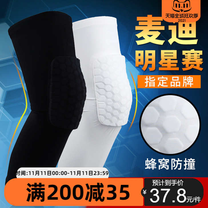 2只装|准者篮球蜂窝防撞护膝男半月板加长防...