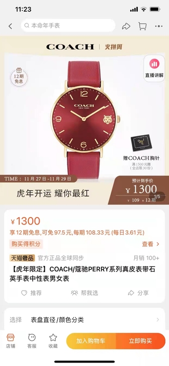 COACH蔻驰PERRY佩利系列虎年限定款，
