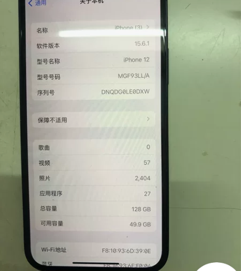 苹果12,美版无锁,爱思全绿,边角磕碰,机...