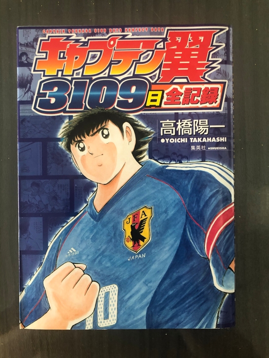 足球小将3109 卡片